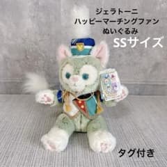 ジェラトーニ ハッピーマーチングファン ぬいぐるみ 35周年 SS - メルカリ