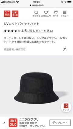 UVカットバケットハットのサムネイル