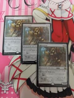 MTG　歩行バリスタ 3枚セットのサムネイル