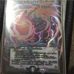 デュエマのサムネイル