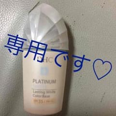 DHC化粧下地❤︎のサムネイル