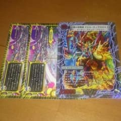 デビルディアボロスzz＋サイケデリックガーデン×２のサムネイル
