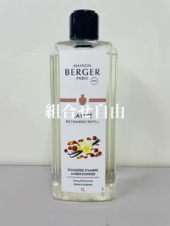 【正規品】アンバーエレガンス　2本　ランプベルジェ　新品未使用 正規品】アンバー 1本 ランプベルジェ 新品未使用 - メルカリ