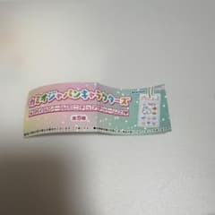 カミオジャパン タイルシールミニチュアチャーム2 フワワラびちゃんのサムネイル