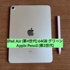 iPad Air 第4世代 64GB ＆ Apple Pencil 第2世代 - メルカリ