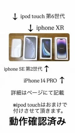【値下げ交渉可】iPhone・iPod touch まとめ売り 値下げ交渉可】iPhone・iPod touch まとめ売り - メルカリ