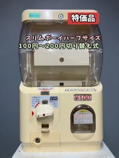 特価品SHO-071C 【ユージン】スリムボーイハーフサイズ 中古ガチャ 特価品SHO-107C 【ユージン】スリムボーイハーフサイズ 中古ガチャ