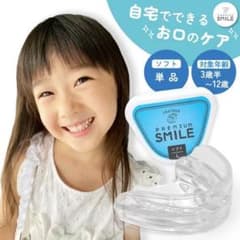 新品】治る！PREMIUM SMILE マウスピース ソフトL(6～12歳) - メルカリ