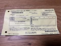 ハートランド 722MRB-20 保証書のみ - メルカリ