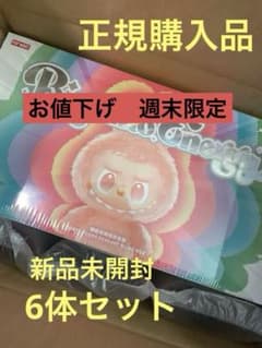 【値下げ】未開封12月購入正規品 ラブブアソートボックスBiginoEnergyのサムネイル