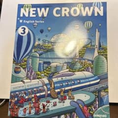 New Crown English series 3のサムネイル