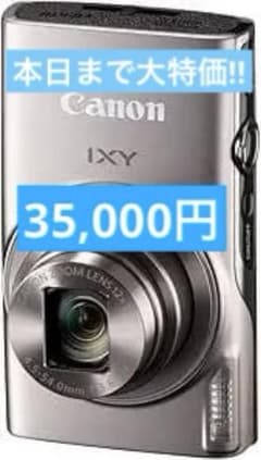 【新品未使用・店頭展示品】 Canon IXY650 シルバー 店頭展示品 Canon IXY650 シルバー コンパクトデジタルカメラ - メルカリ