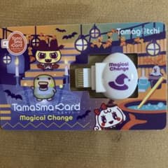 AZUSAさん専用たまスマカード　マジカルチェンジのサムネイル