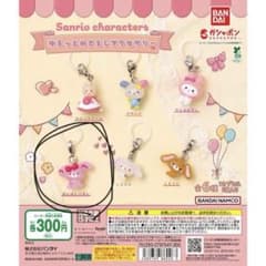 ぼんぼんりぼん　めじるしアクセサリー　サンリオのサムネイル