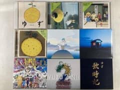 W1348】ゆず CD アルバム 9枚セット - メルカリ