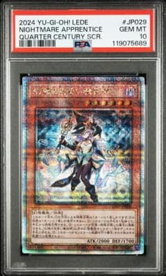 PSA10 幻惑の見習い魔術師 QCSE 25th クオシク - メルカリ