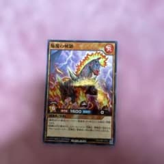 焔魔の極馳 RD/SJMP-JP054 遊戯王ラッシュデュエルのサムネイル