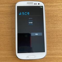 GALAXY S III SC-06D ホワイト ドコモ 中古スマホのサムネイル