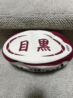 GILBERT ラグビーボール 目黒学院 公式球　M.R.F.C. GILBERT ラグビーボール 目黒学院 公式球 M.R.F.C. - メルカリ
