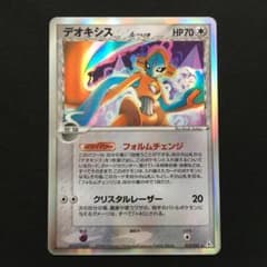 デオキシス HP70 035/052 デルタ種 状態A-】デオキシスδ‐デルタ種(1ED) ☆ (037/052) [PCG7] の通販・買取