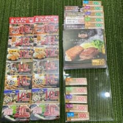 最々値下げしました❗️ステーキ宮　クーポン券のサムネイル