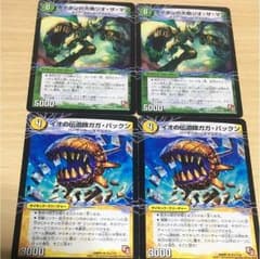 デュエマ ジオ·ザ·マン  ガガ·パックンのサムネイル