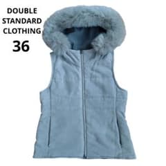 ダブルスタンダード ダウンベスト 36 ブルーフォックス ファー