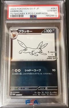 PSA10｝ブラッキー YU NAGABA プロモ 067/SV-P - メルカリ
