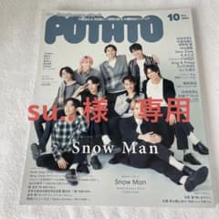 su.. 様　専用　3冊セットのサムネイル