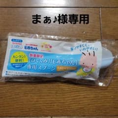 はぐくみ専用スプーンのサムネイル