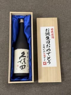 久保田 純米大吟醸 木箱入りのサムネイル