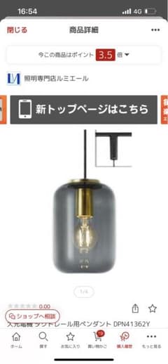 ダイコーシーリングライトのサムネイル
