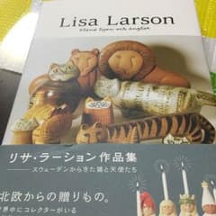リサラーソン作品集のサムネイル