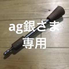 274 火吹き棒　ファイヤーブラスター　ふいご　自作　伸縮　103cmのサムネイル