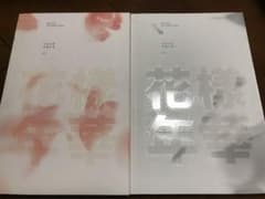 bts 花様年華　pt1 セットのサムネイル