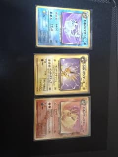 ポケモンカード 旧裏 わるいシャワーズ サンダース ブースター 3枚のサムネイル