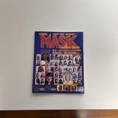 GONG MASK collection プロレス マスク図鑑 - メルカリ