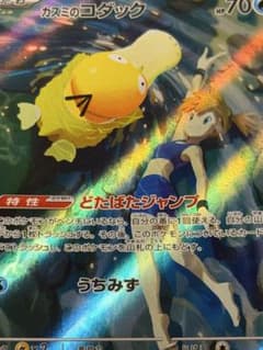 カスミのコダック AR スカーレット&バイオレット 強化拡張パック 熱風