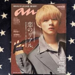 anan 平野紫耀のサムネイル