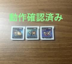 몬스터 헌터 4G X XX 3개 세트 3DS 소프트