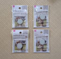 DAISO マグネットキット 4個セットのサムネイル