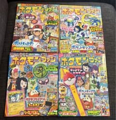 ポケモンファン 4冊セット - メルカリ
