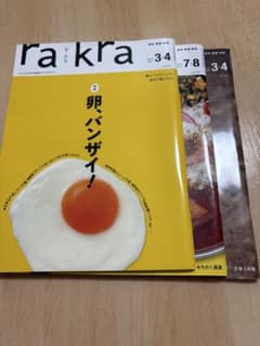 rakra 3・4号 卵バンザイ！のサムネイル