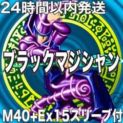 新規採用】遊戯王 ブラックマジシャン オシリスの天空竜 本格構築