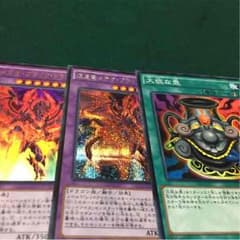 大欲な壺 流星竜2枚のサムネイル