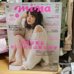 mina雑誌のサムネイル