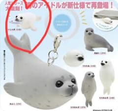 アザラシ フィギュア カプセルトイ　めじるしのサムネイル