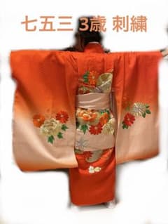 七五三 ３歳 着物 刺繍 オレンジ 赤 古典柄 アンティーク 紅葉　お宮参り 七五三 3歳 着物 刺繍 オレンジ 赤 古典柄 アンティーク 紅葉 お