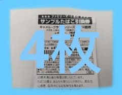 ファミマ ファミリーマート キャメル クラフトシリーズ 引換券のサムネイル