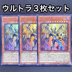 ホルスの栄光イムセティ ウルトラ 3枚セット - メルカリ